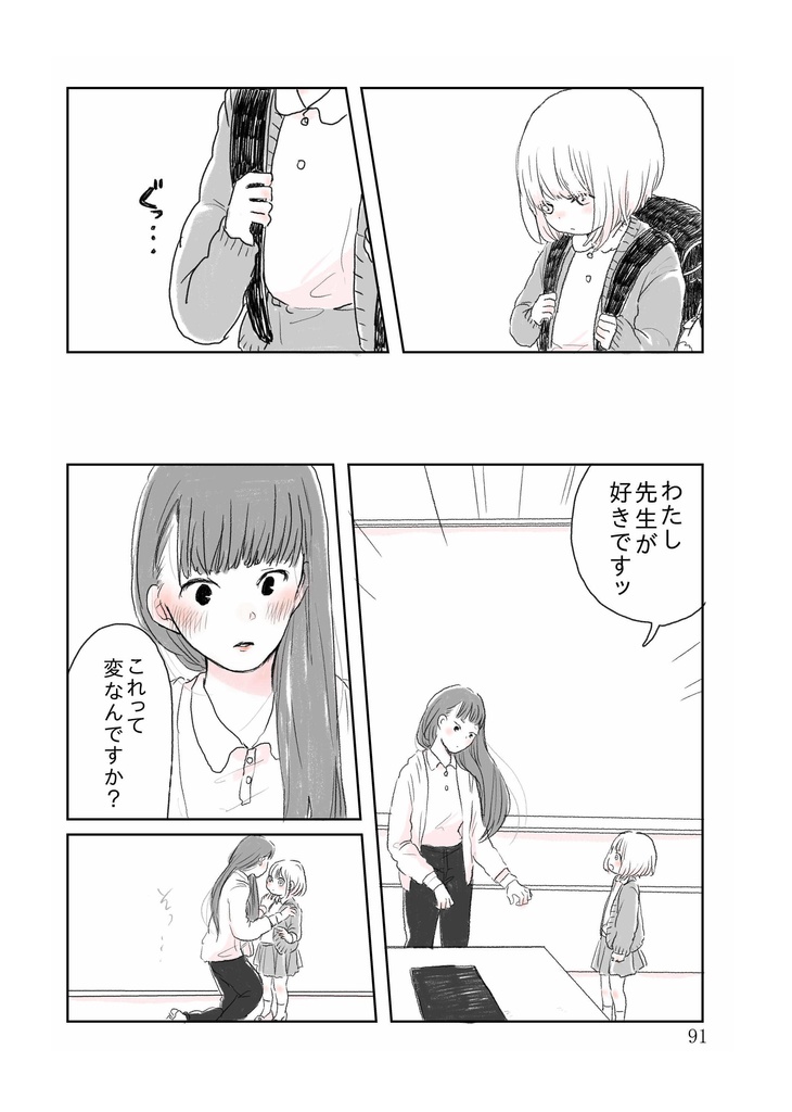 【水曜日の百合短編集。】わたしたちそれぞれ。