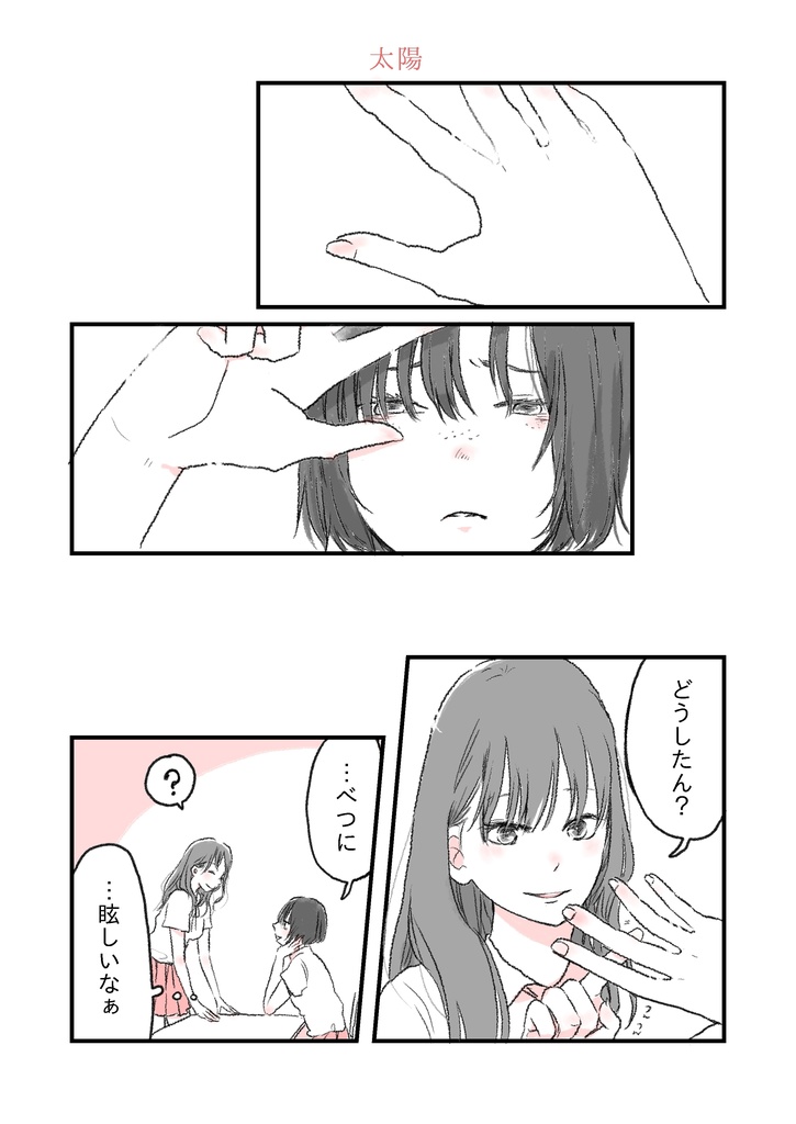 百人百話(ひゃくにんひゃくわ)