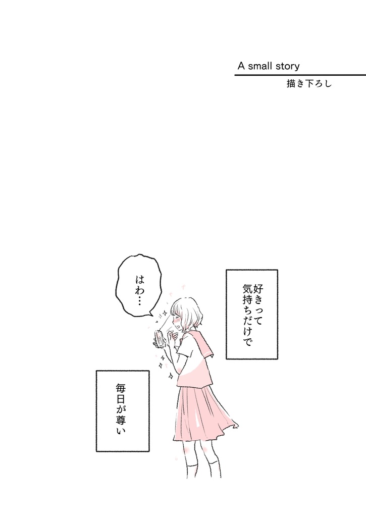 百人百話(ひゃくにんひゃくわ)