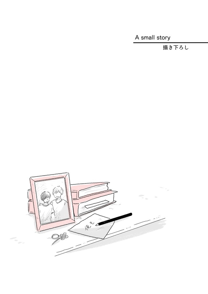 百人百話(ひゃくにんひゃくわ)