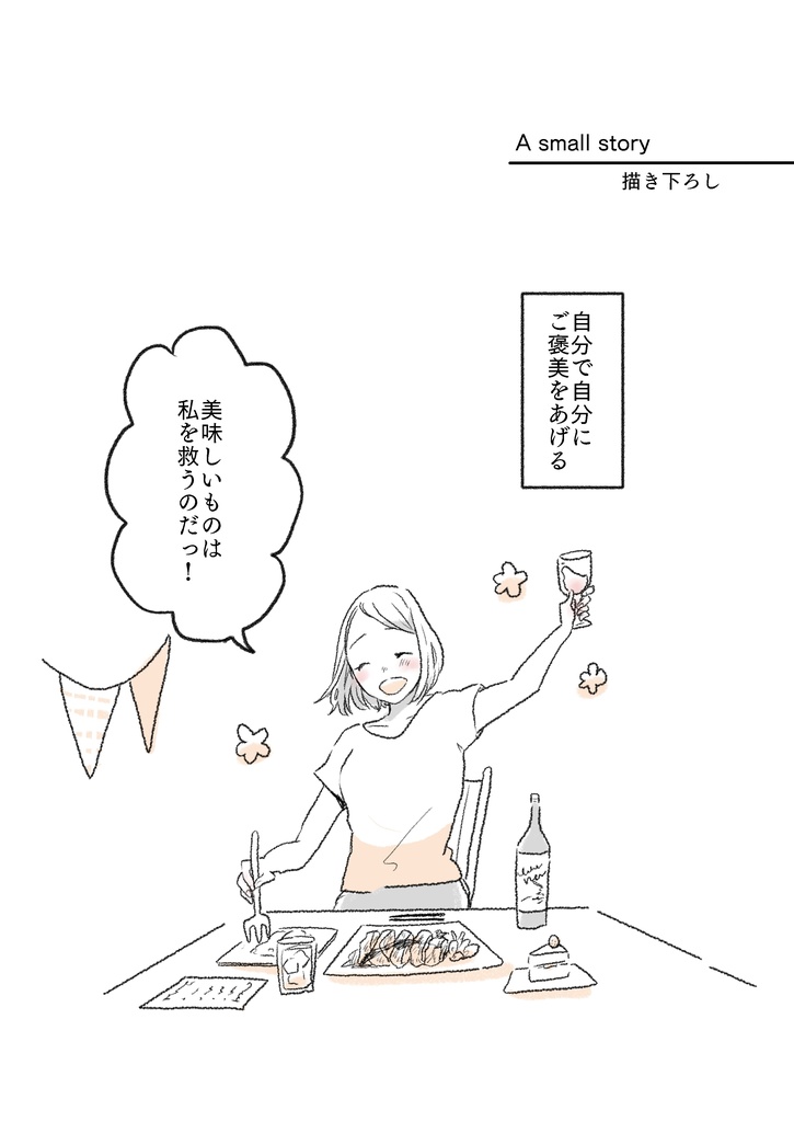 百人百話(ひゃくにんひゃくわ)