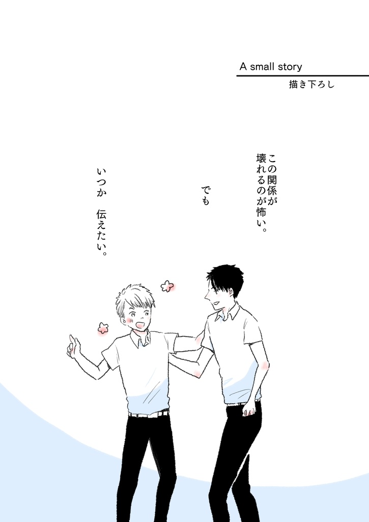 百人百話(ひゃくにんひゃくわ)