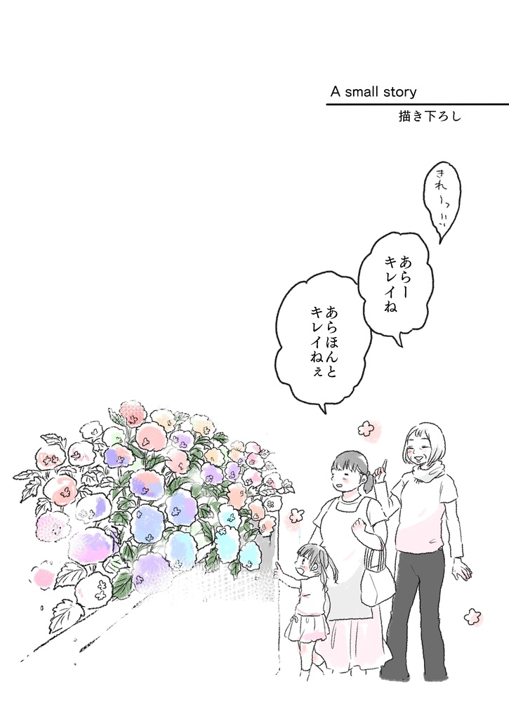 百人百話(ひゃくにんひゃくわ)