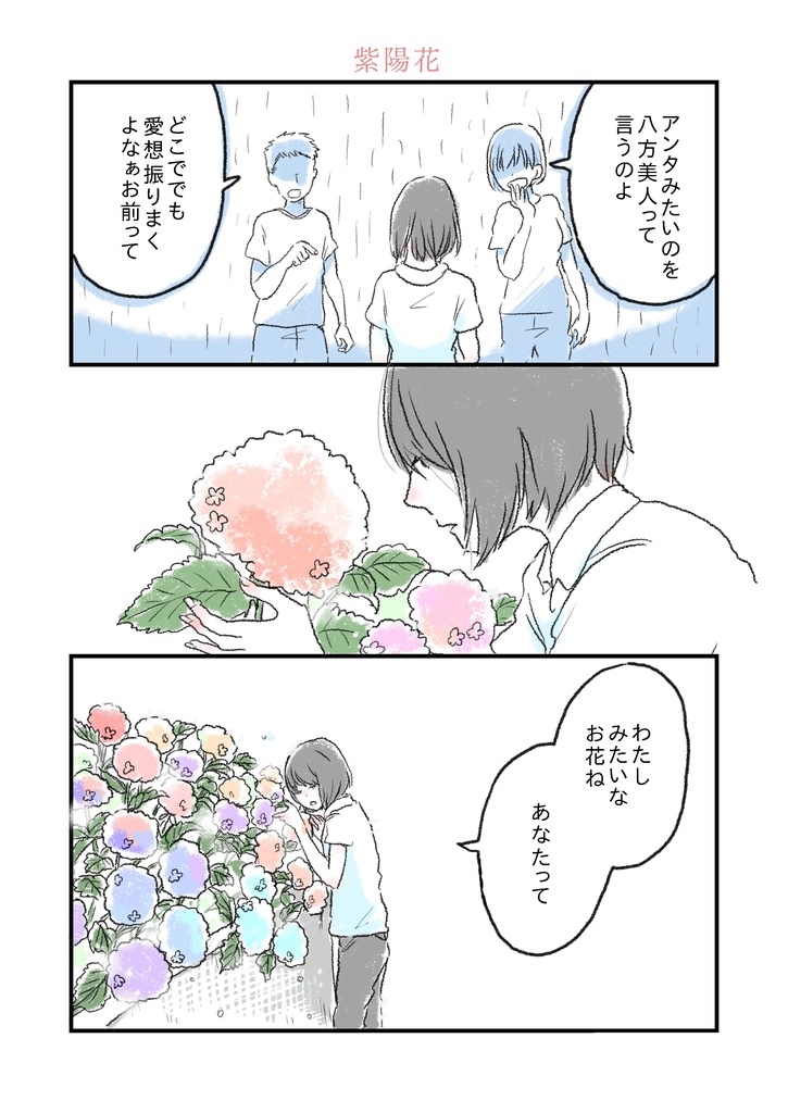 百人百話(ひゃくにんひゃくわ)