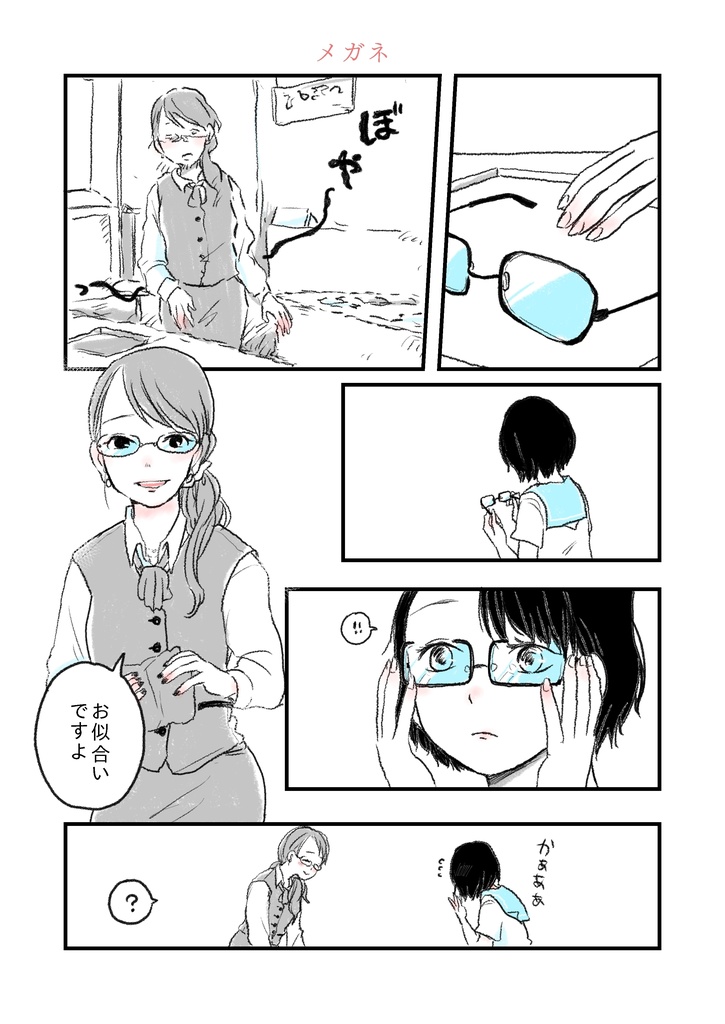 百人百話(ひゃくにんひゃくわ)