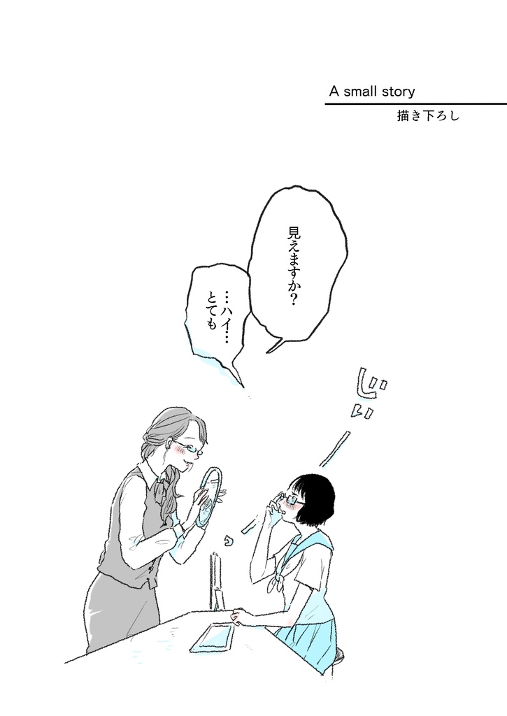 百人百話(ひゃくにんひゃくわ)