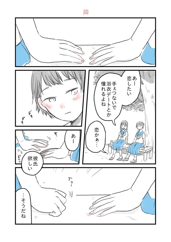 百人百話(ひゃくにんひゃくわ)