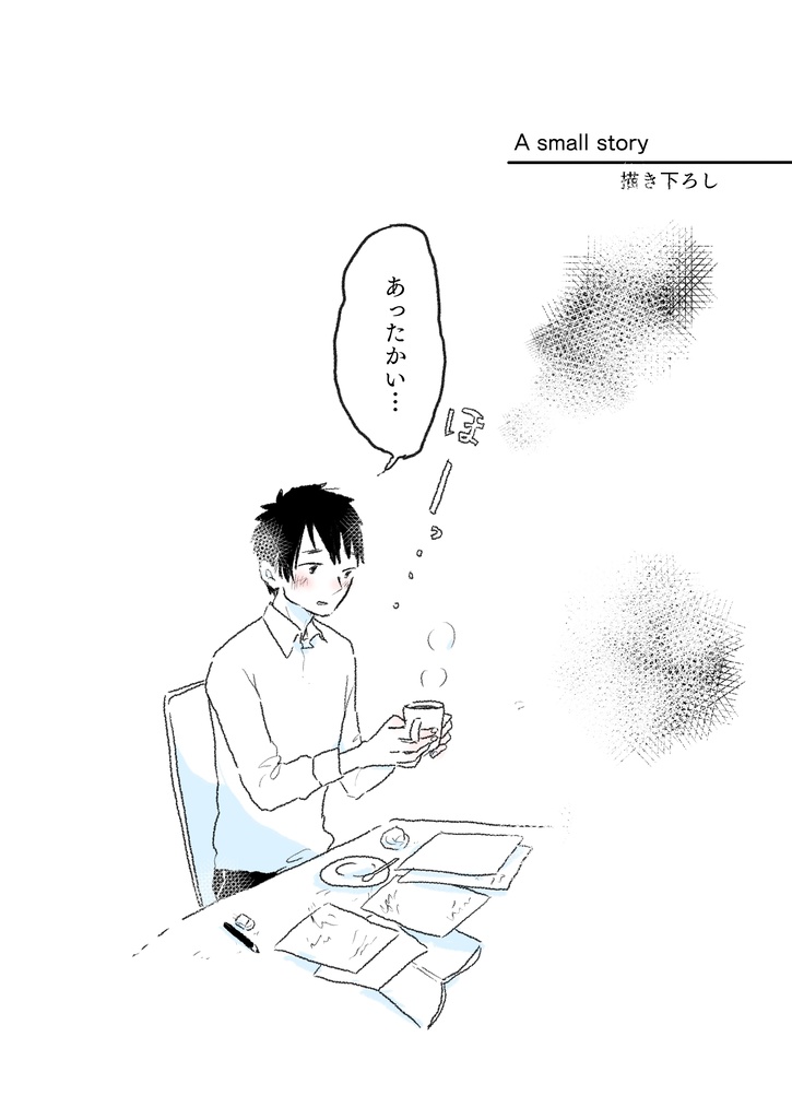 百人百話(ひゃくにんひゃくわ)