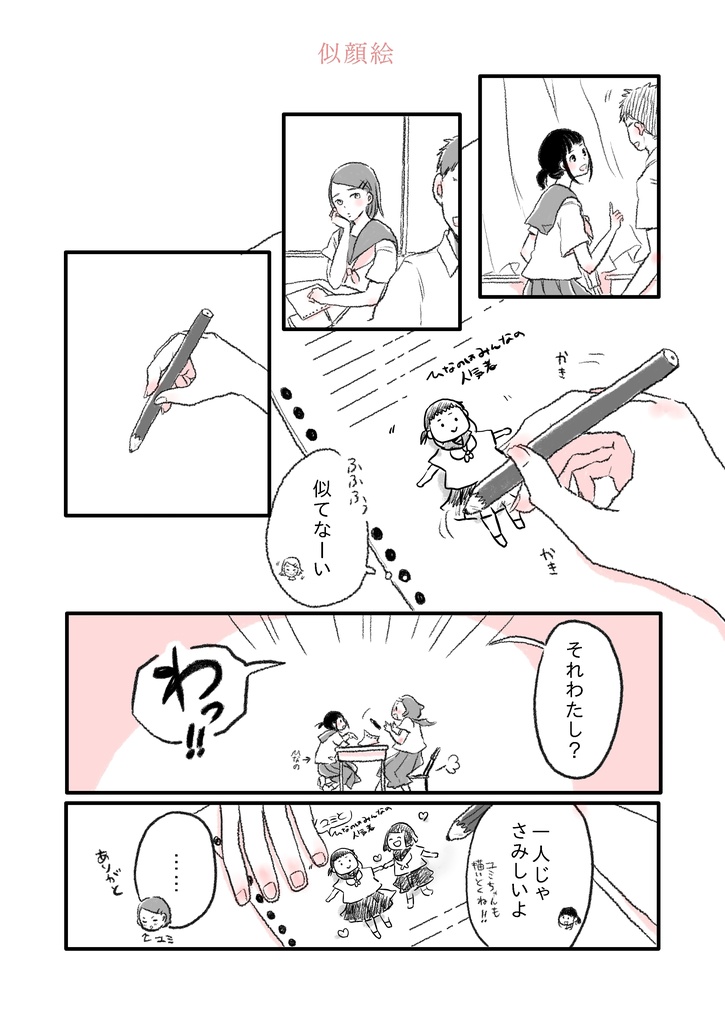 百人百話(ひゃくにんひゃくわ)