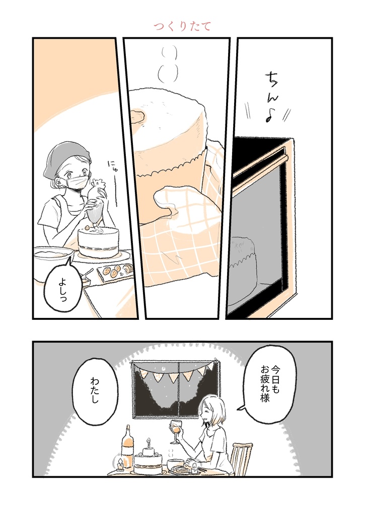 百人百話(ひゃくにんひゃくわ)