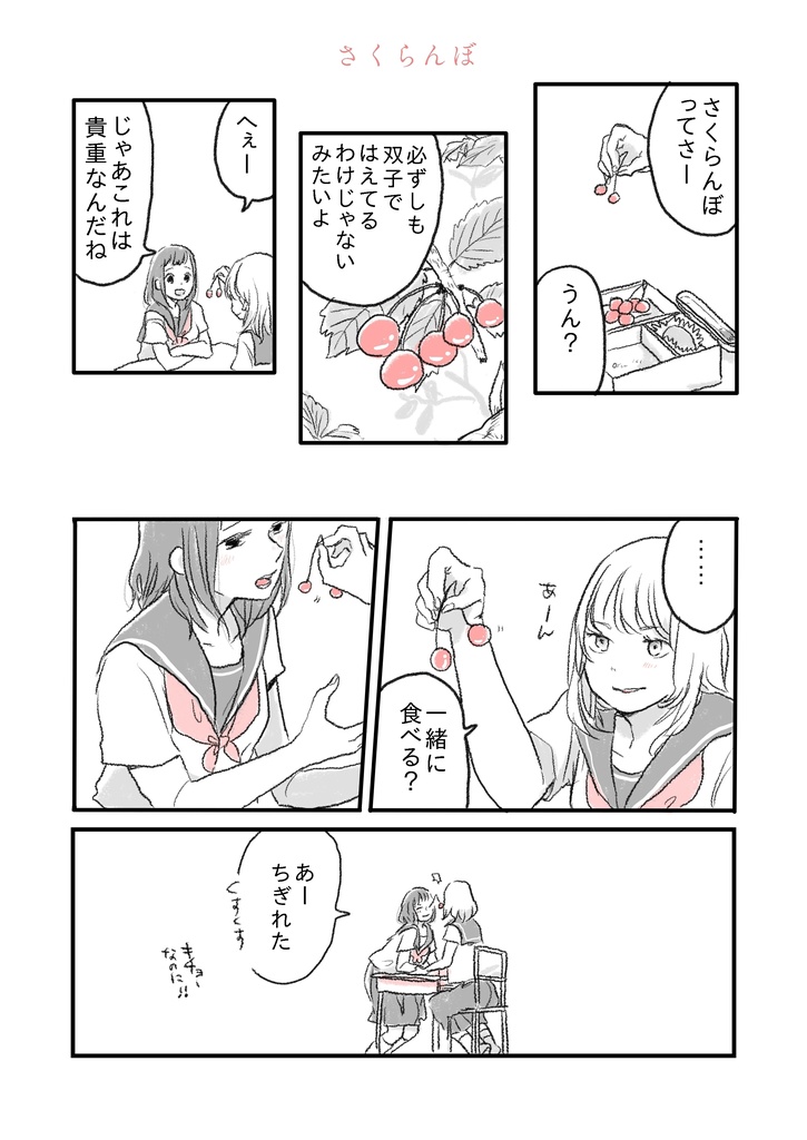 百人百話(ひゃくにんひゃくわ)