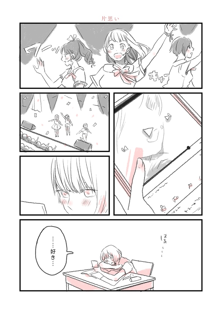 百人百話(ひゃくにんひゃくわ)