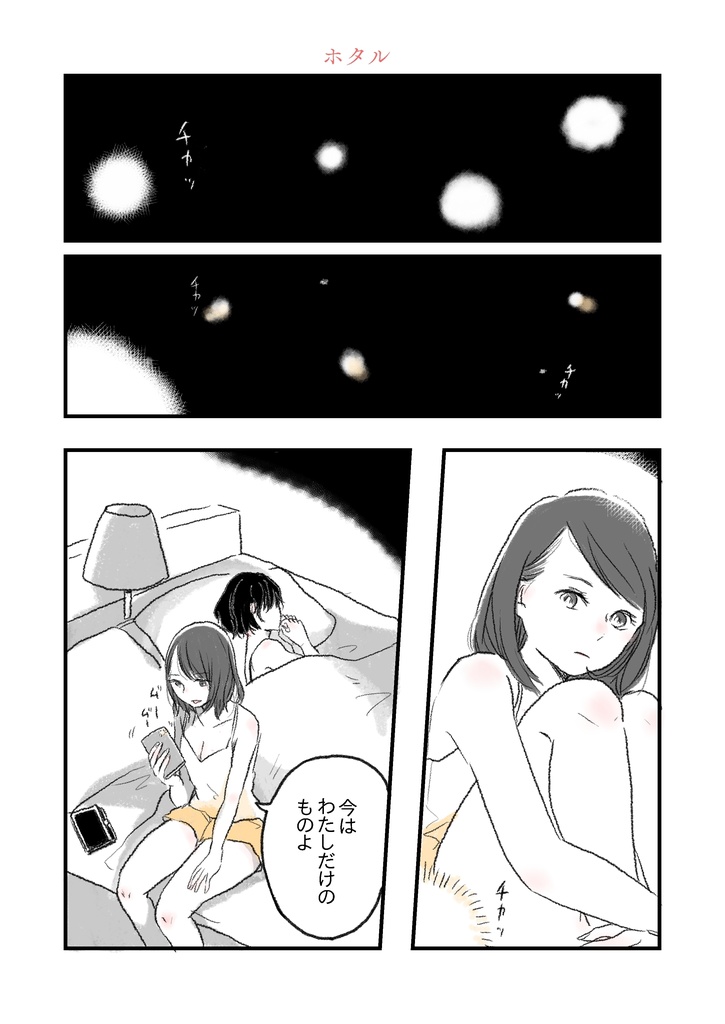 百人百話(ひゃくにんひゃくわ)