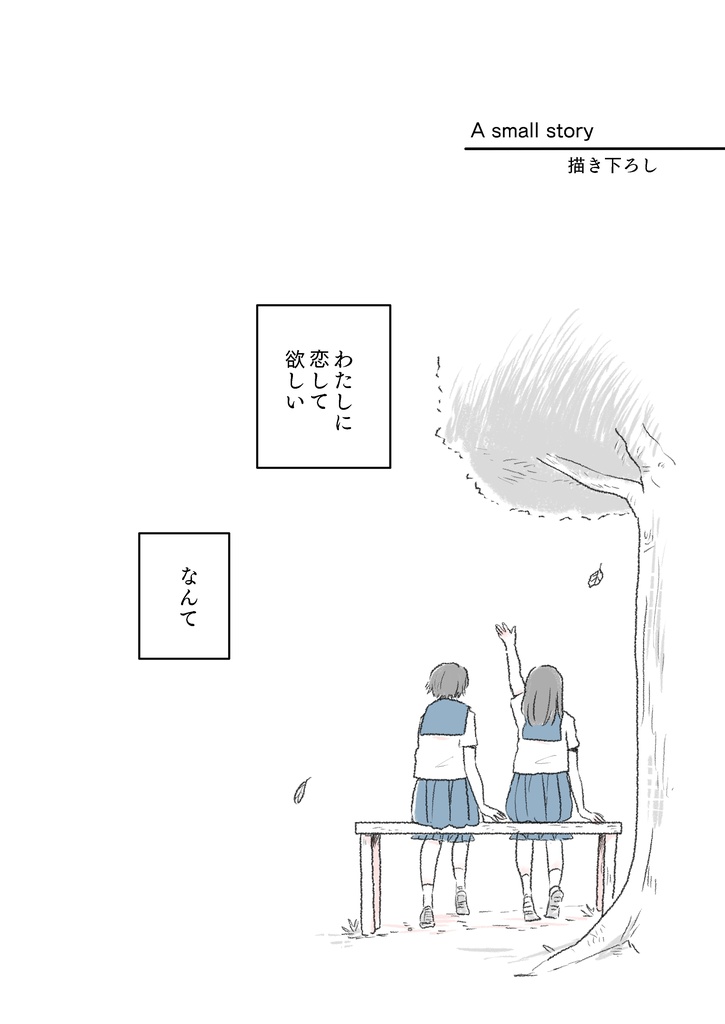 百人百話(ひゃくにんひゃくわ)