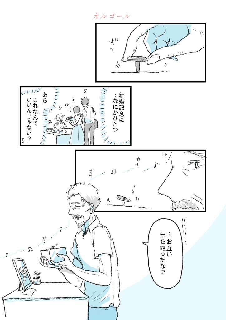 百人百話(ひゃくにんひゃくわ)