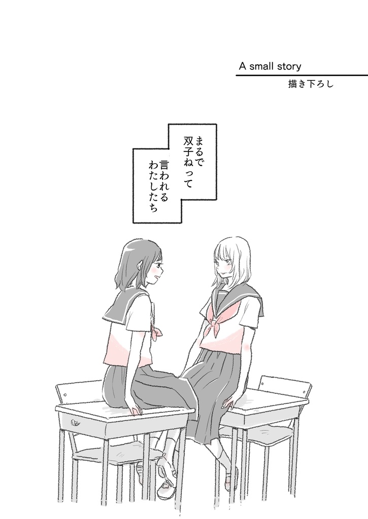 百人百話(ひゃくにんひゃくわ)