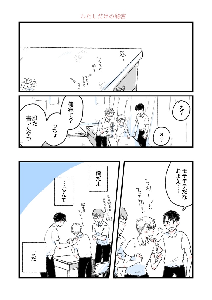 百人百話(ひゃくにんひゃくわ)