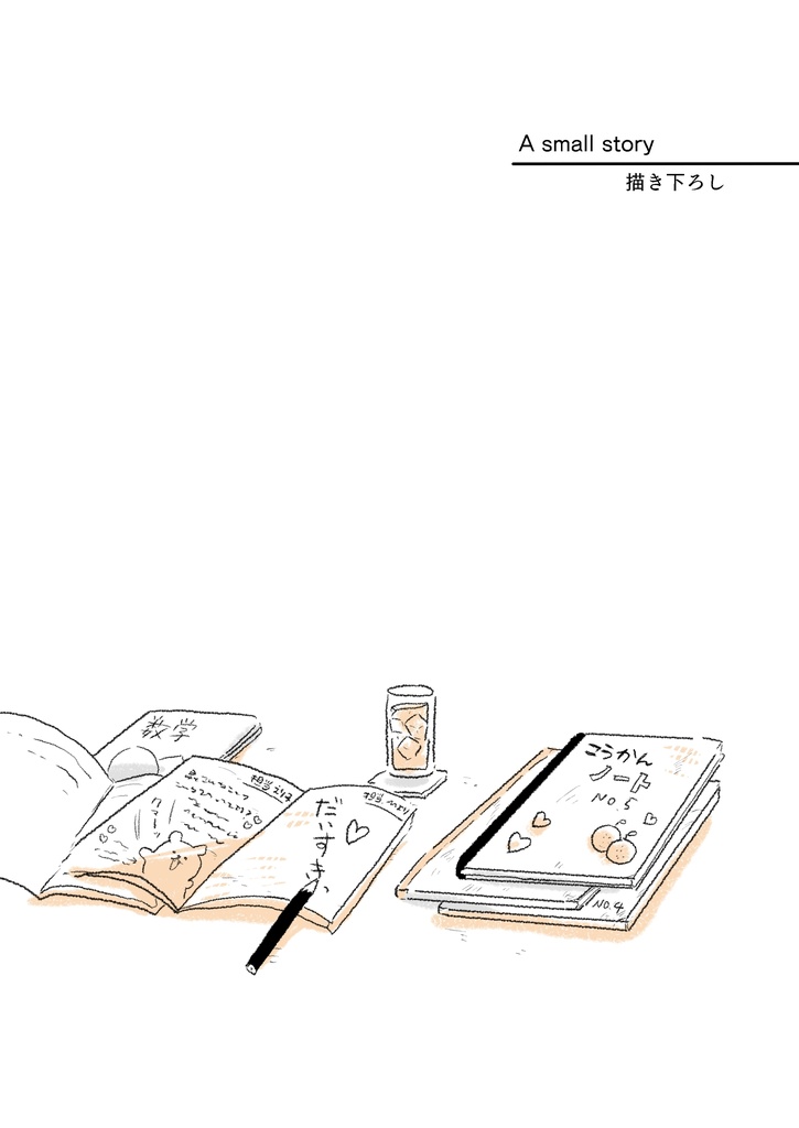 百人百話(ひゃくにんひゃくわ)