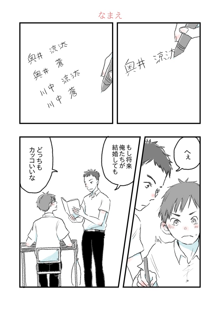 百人百話(ひゃくにんひゃくわ)