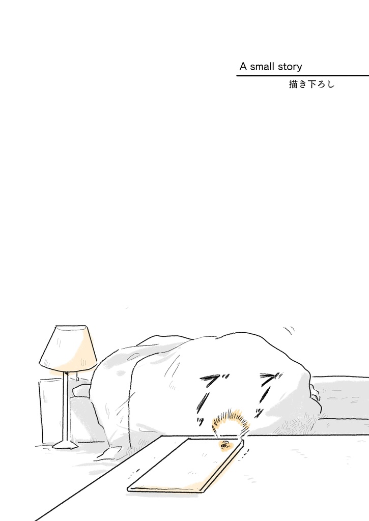 百人百話(ひゃくにんひゃくわ)