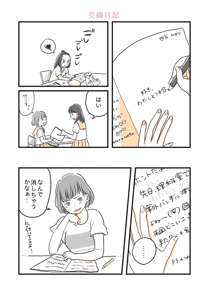 百人百話(ひゃくにんひゃくわ)