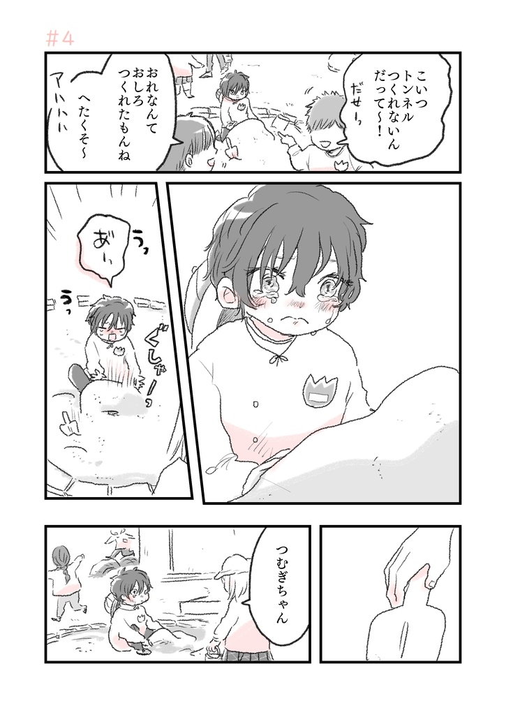 むぎの日常#2