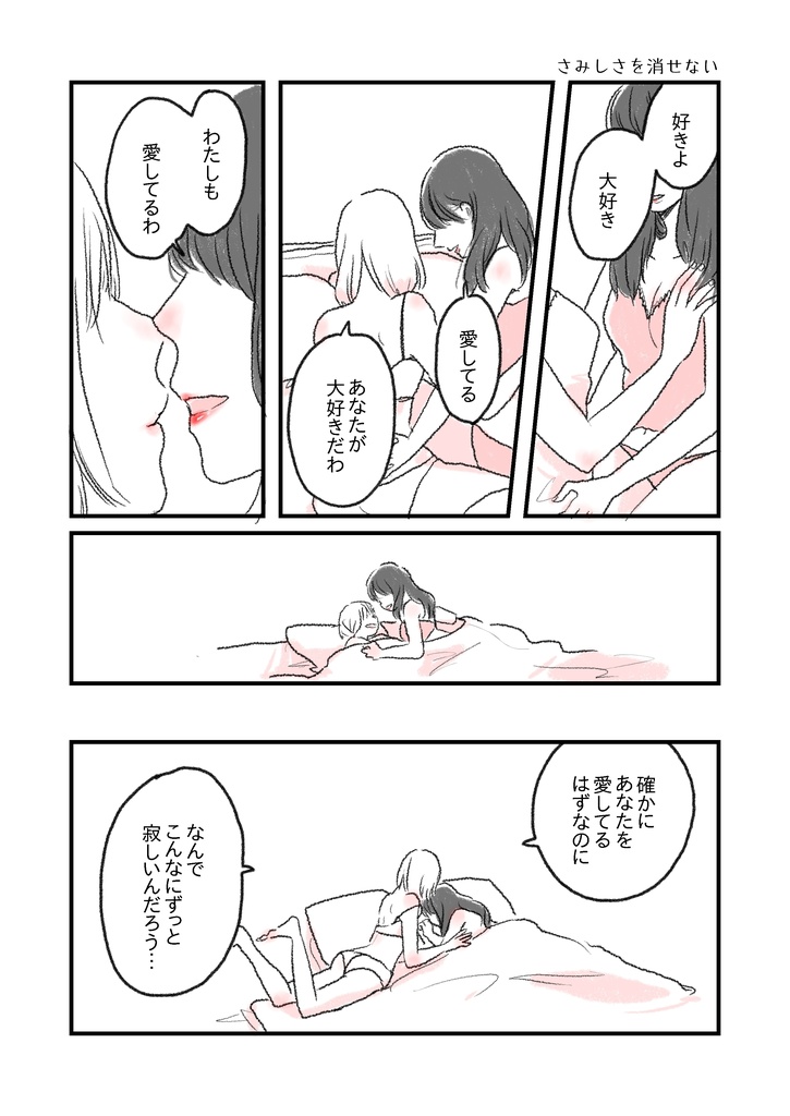 水曜日の百合。短編集2 キミと過ごす明日。