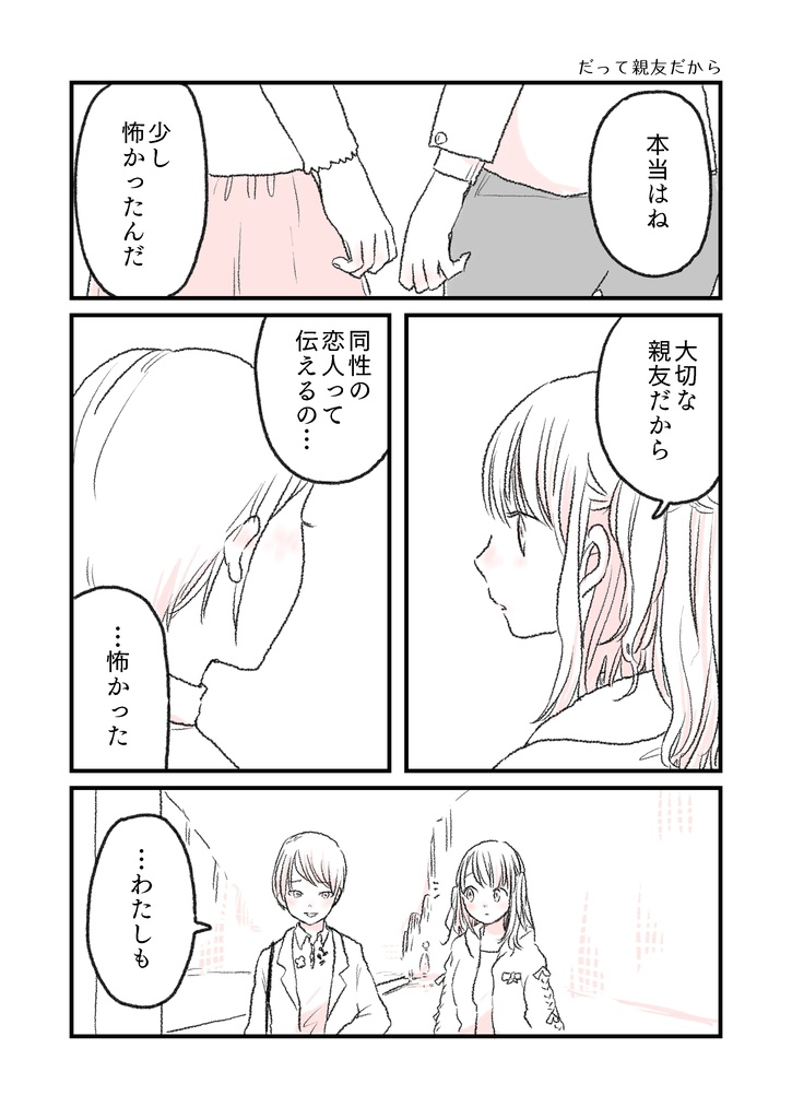 水曜日の百合。短編集2 キミと過ごす明日。