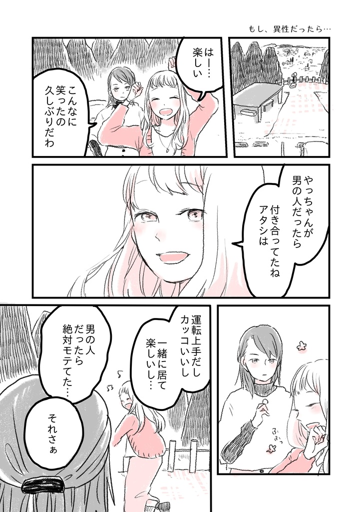 水曜日の百合。短編集2 キミと過ごす明日。