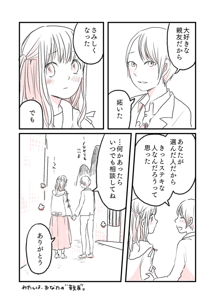 水曜日の百合。短編集2 キミと過ごす明日。