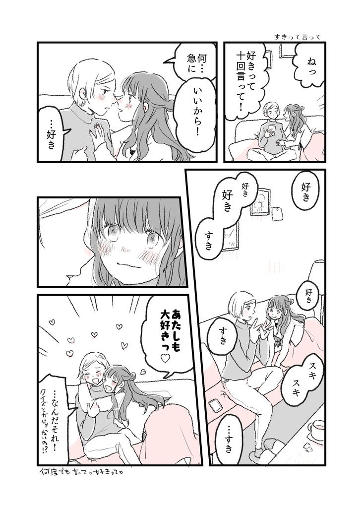 水曜日の百合。短編集2 キミと過ごす明日。