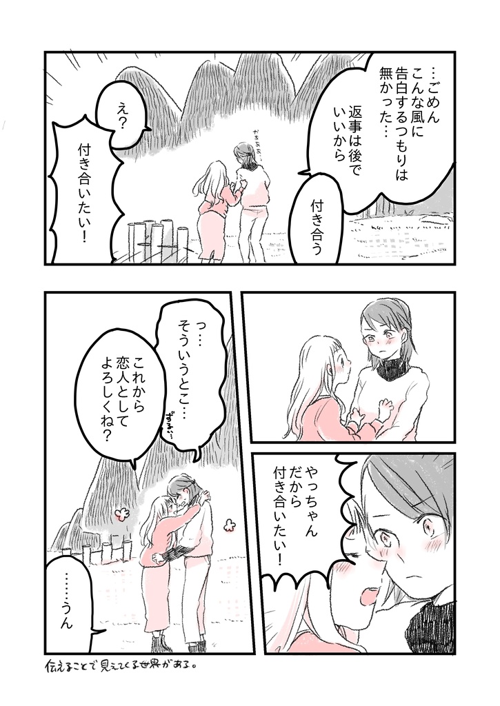 水曜日の百合。短編集2 キミと過ごす明日。