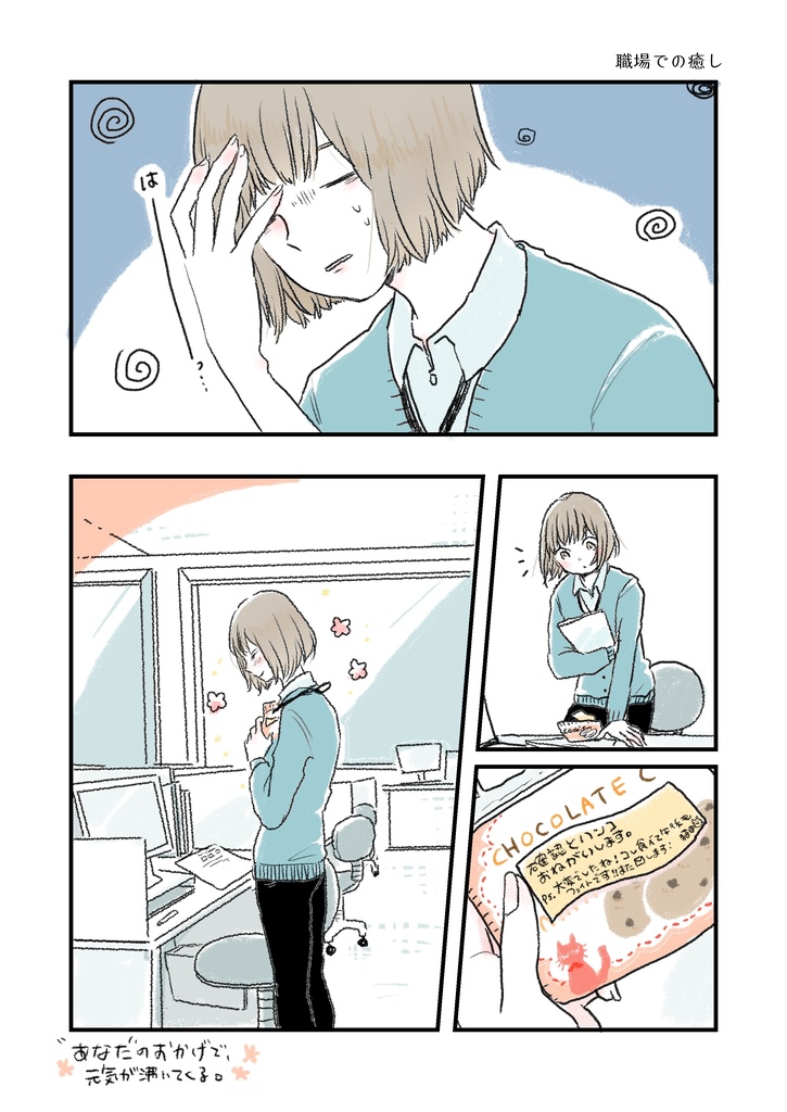 水曜日の百合。短編集2 キミと過ごす明日。