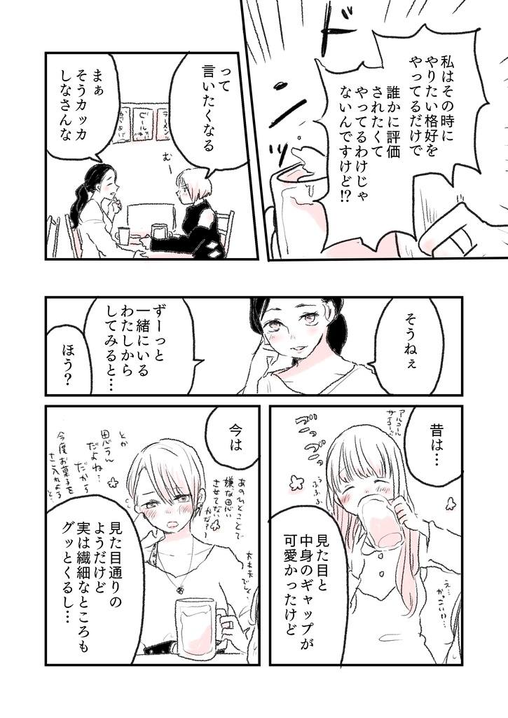 水曜日の百合。短編集2 キミと過ごす明日。