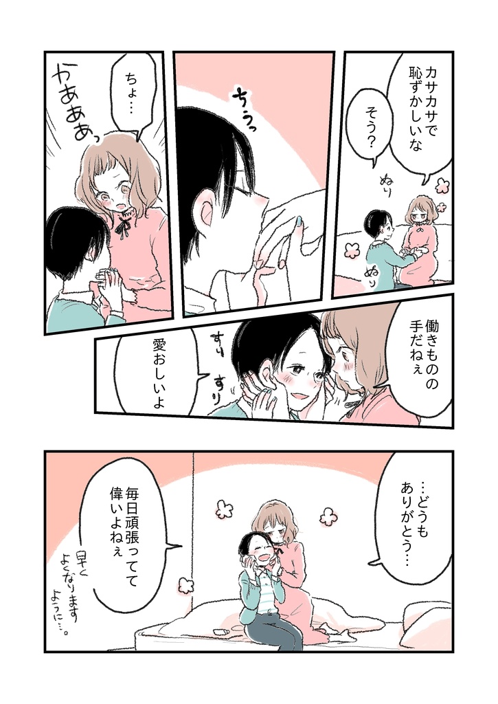 水曜日の百合。短編集2 キミと過ごす明日。