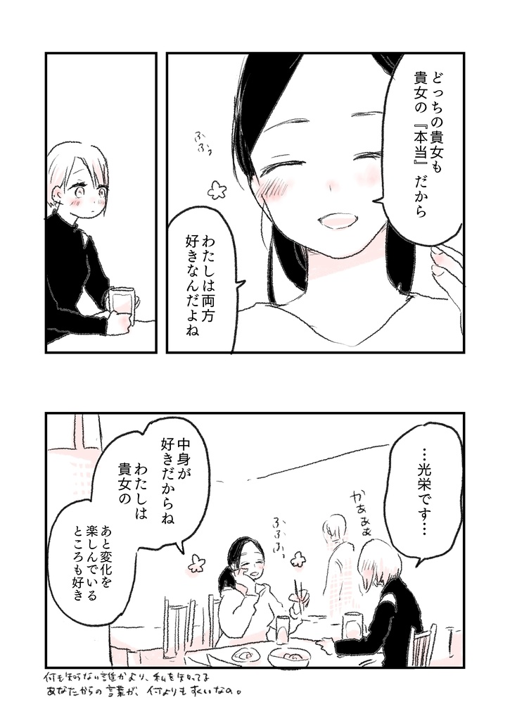 水曜日の百合。短編集2 キミと過ごす明日。