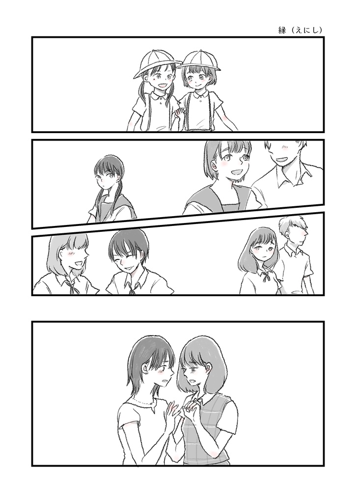 水曜日の百合。短編集2 キミと過ごす明日。