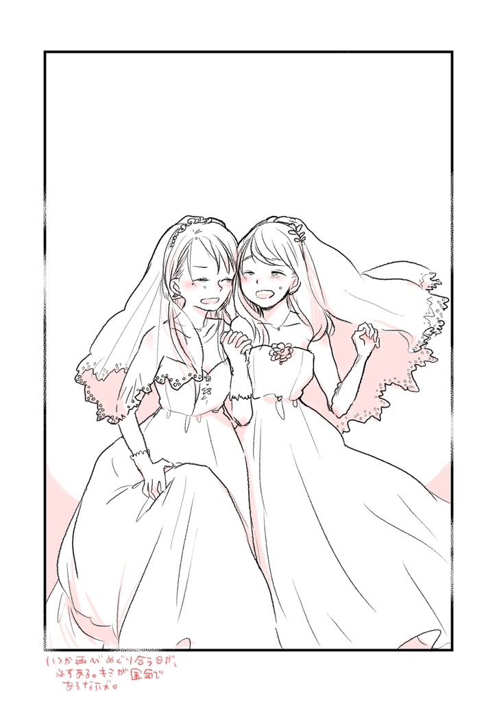 水曜日の百合。短編集2 キミと過ごす明日。