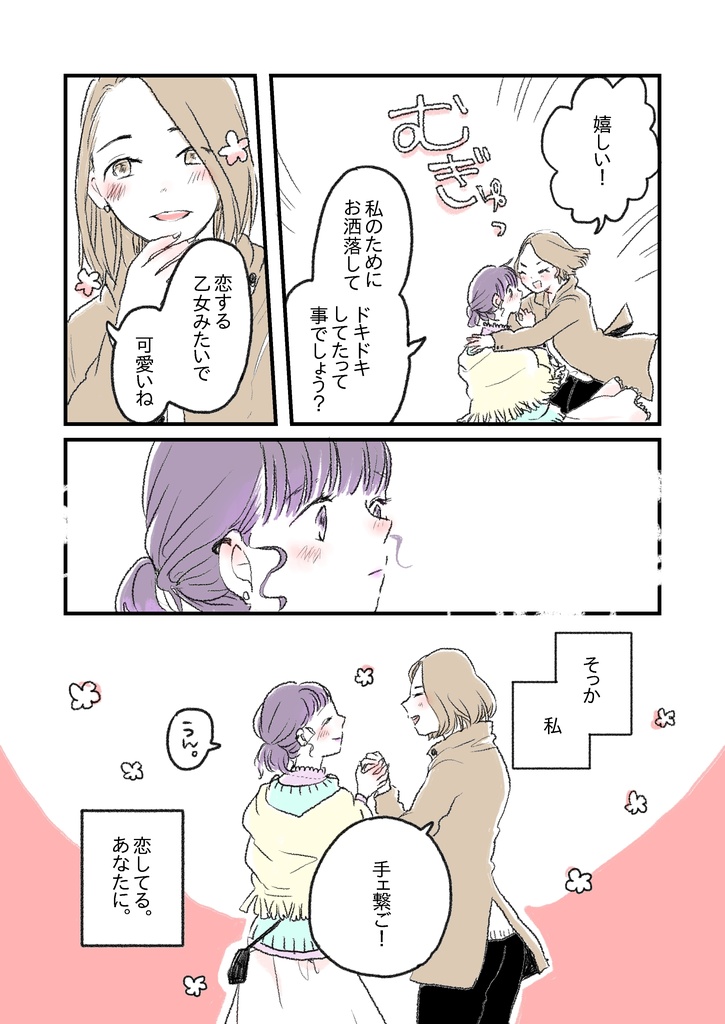 水曜日の百合。短編集2 キミと過ごす明日。