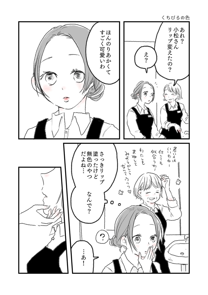 水曜日の百合。短編集2 キミと過ごす明日。