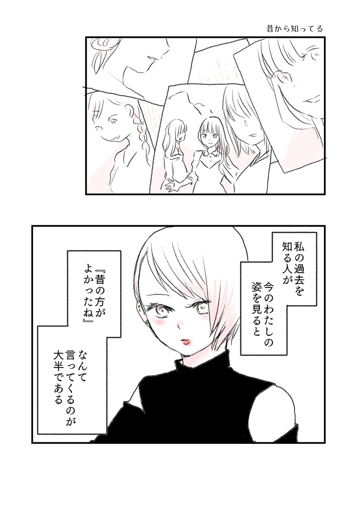 水曜日の百合。短編集2 キミと過ごす明日。