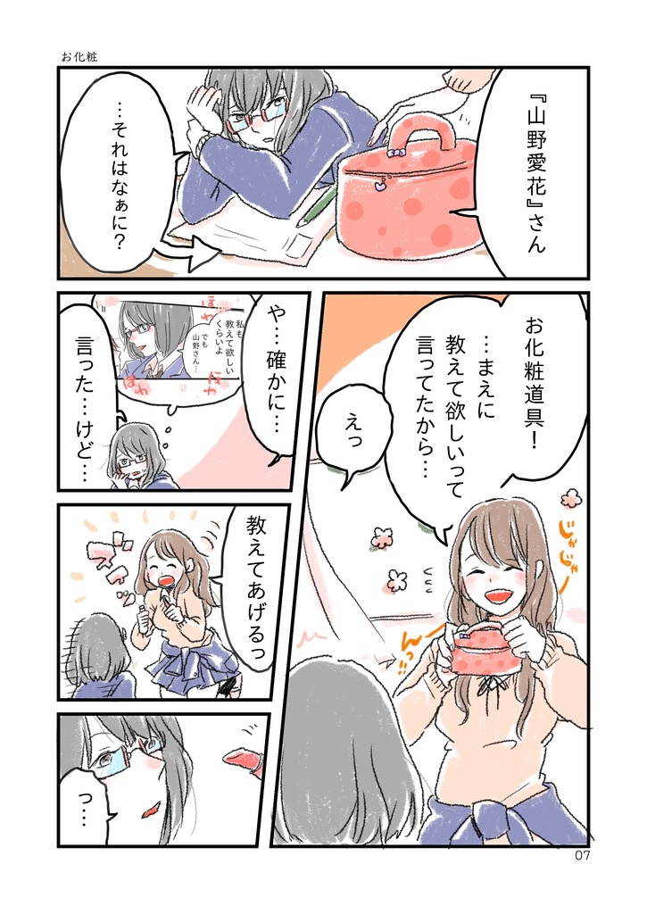 生徒指導のセンパイ