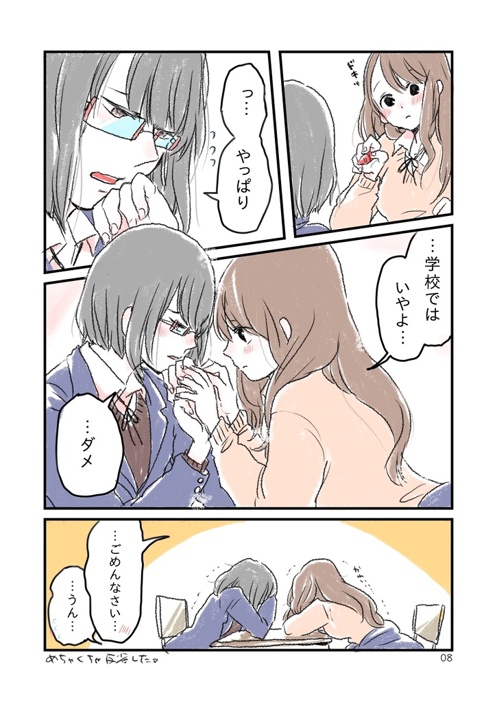 生徒指導のセンパイ