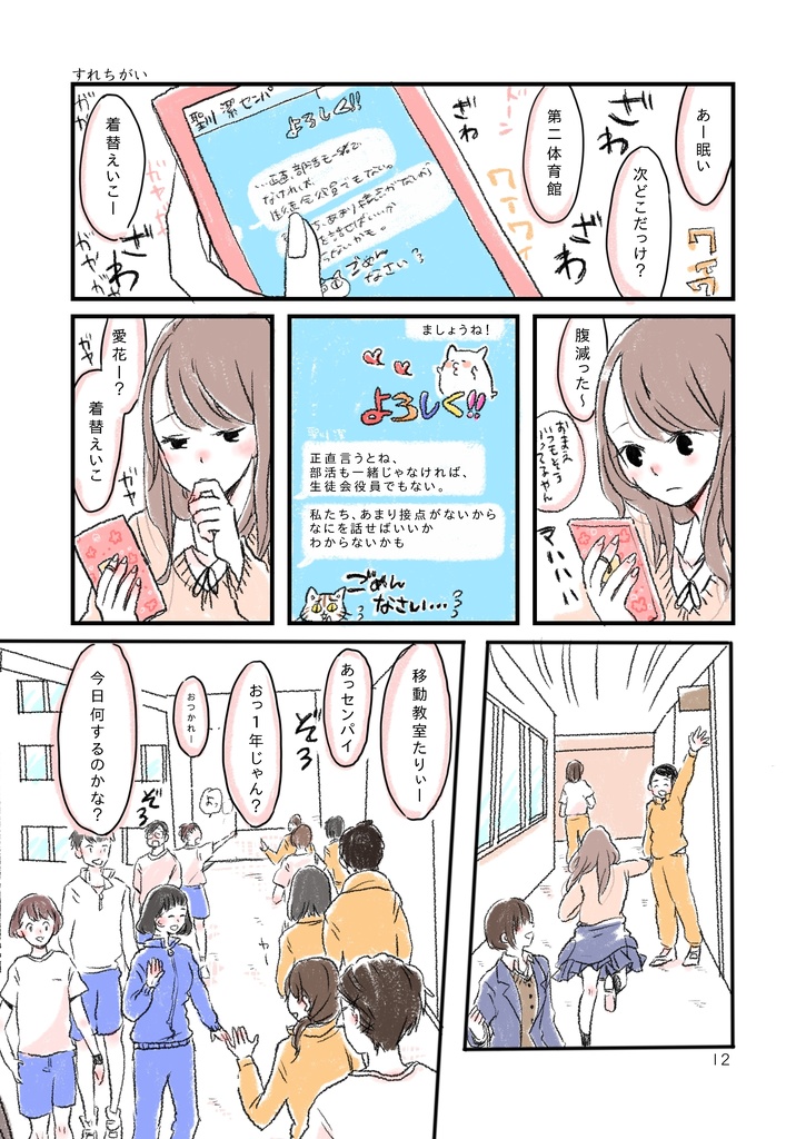 生徒指導のセンパイ