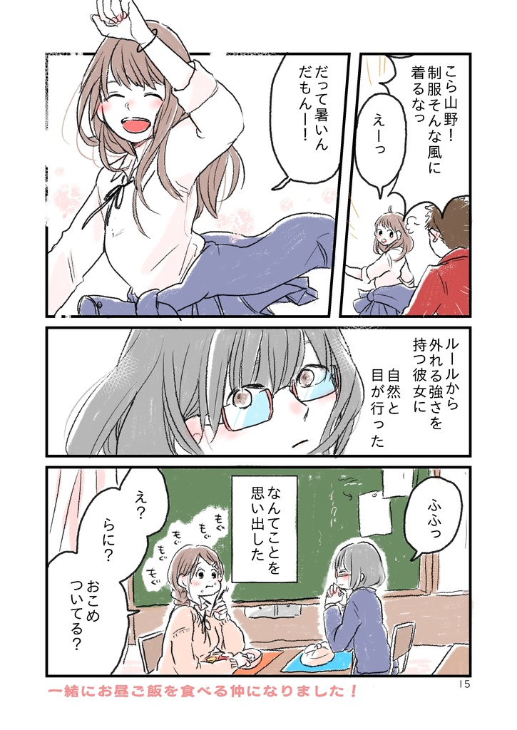 生徒指導のセンパイ