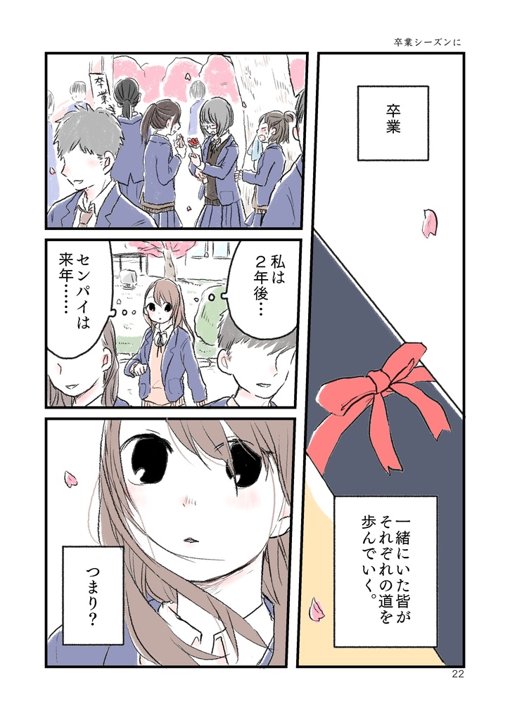 生徒指導のセンパイ