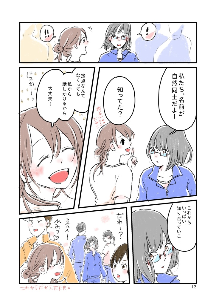 生徒指導のセンパイ