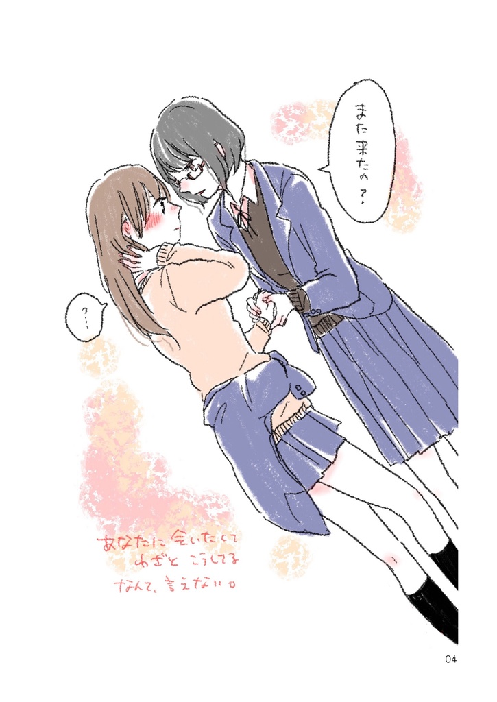 生徒指導のセンパイ