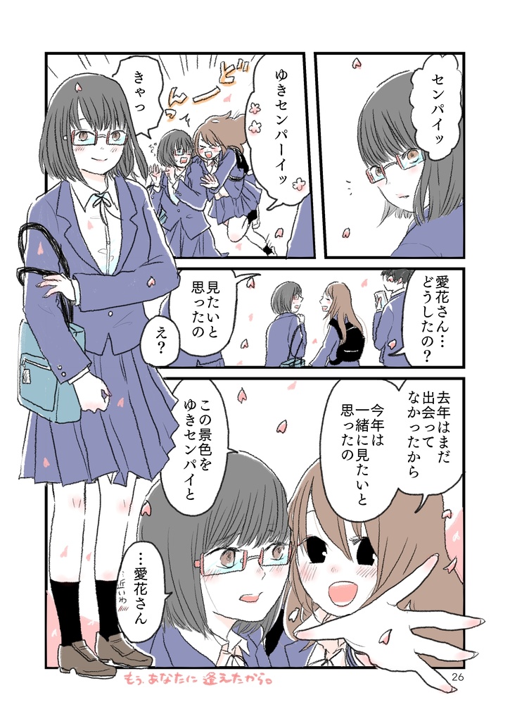 生徒指導のセンパイ