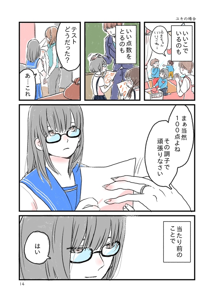 生徒指導のセンパイ